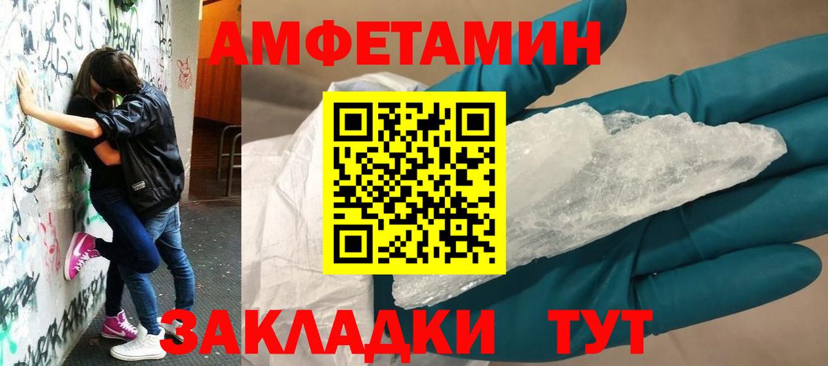 Amphetamine  Вход с VPN  Гудермес  Amphetamine VHQ 