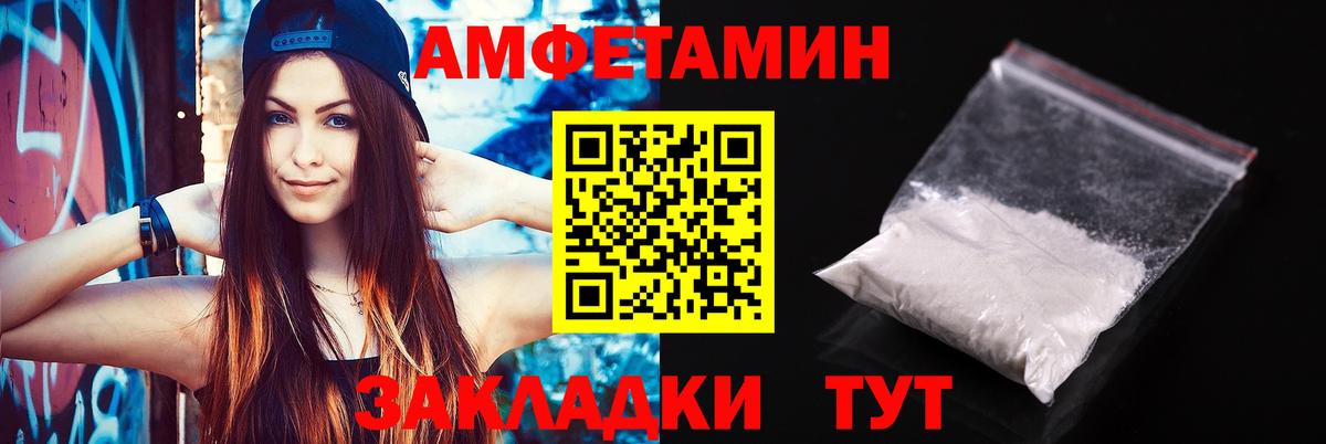 АМФЕТАМИН VHQ Гудермес