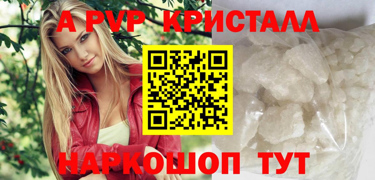 A PVP Соль Гудермес