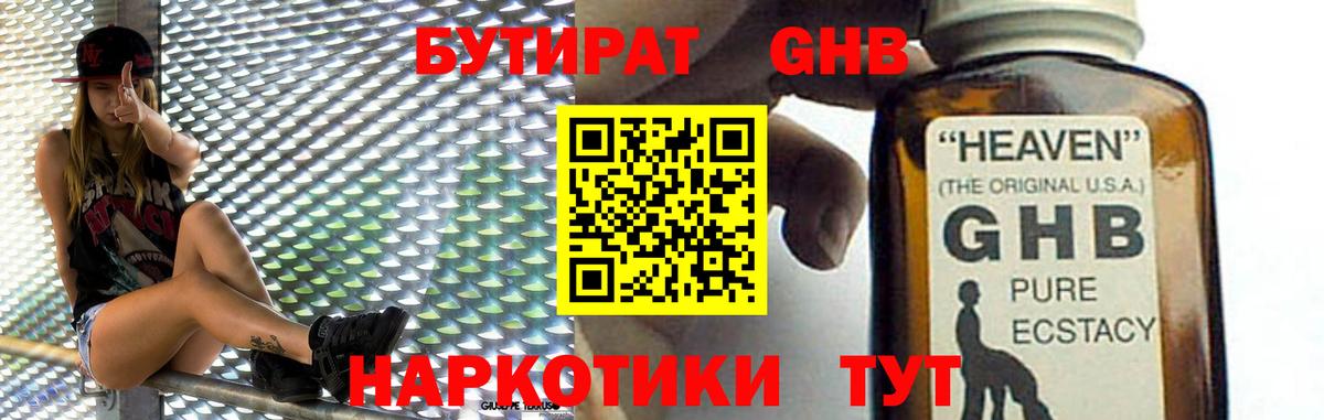 Бутират Butirat  Вход с VPN  Гудермес 