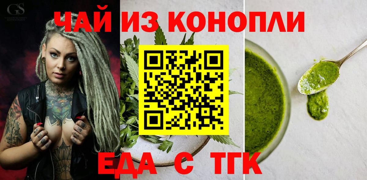 Гудермес  Canna-Cookies конопля  Вход с VPN 