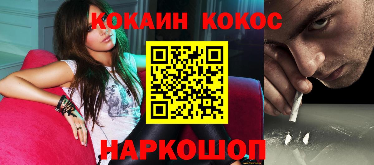 Cocaine Fish Scale Гудермес