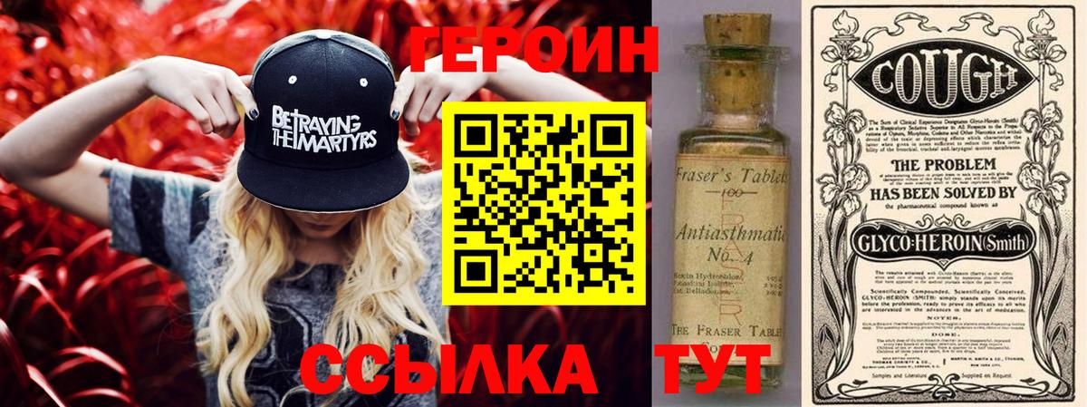 Гудермес  ГЕРОИН  Вход с VPN  ГЕРОИН Афган 