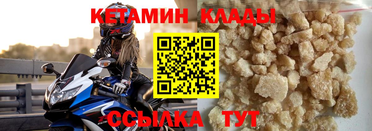 КЕТАМИН VHQ  Вход с VPN  Кетамин ketamine  Гудермес 