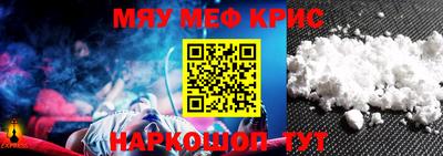 мефедрон VHQ Гагарин