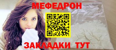 мефедрон VHQ Гагарин