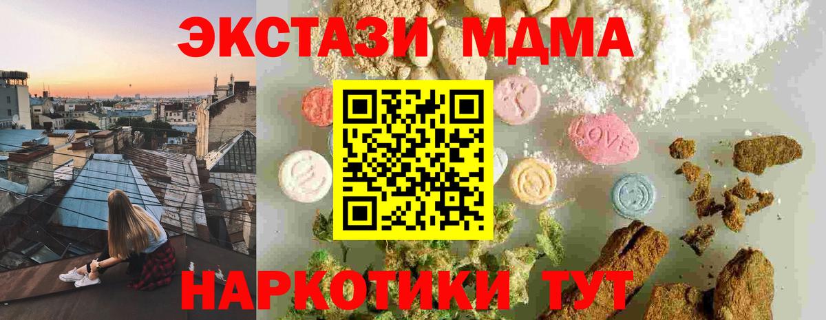 MDMA молли Гудермес