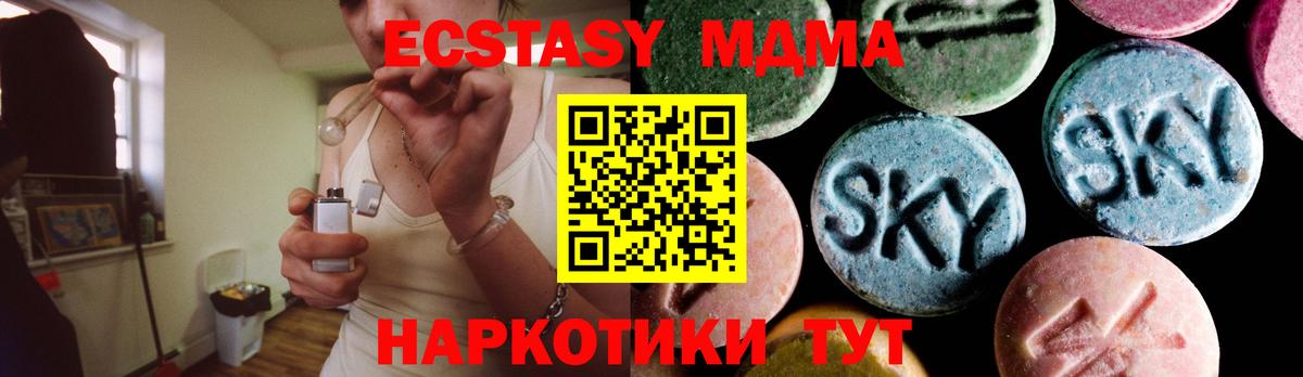 МДМА VHQ  МДМА Molly  Вход с VPN  Гудермес 
