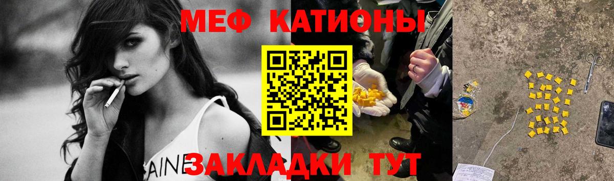 Меф  Гудермес