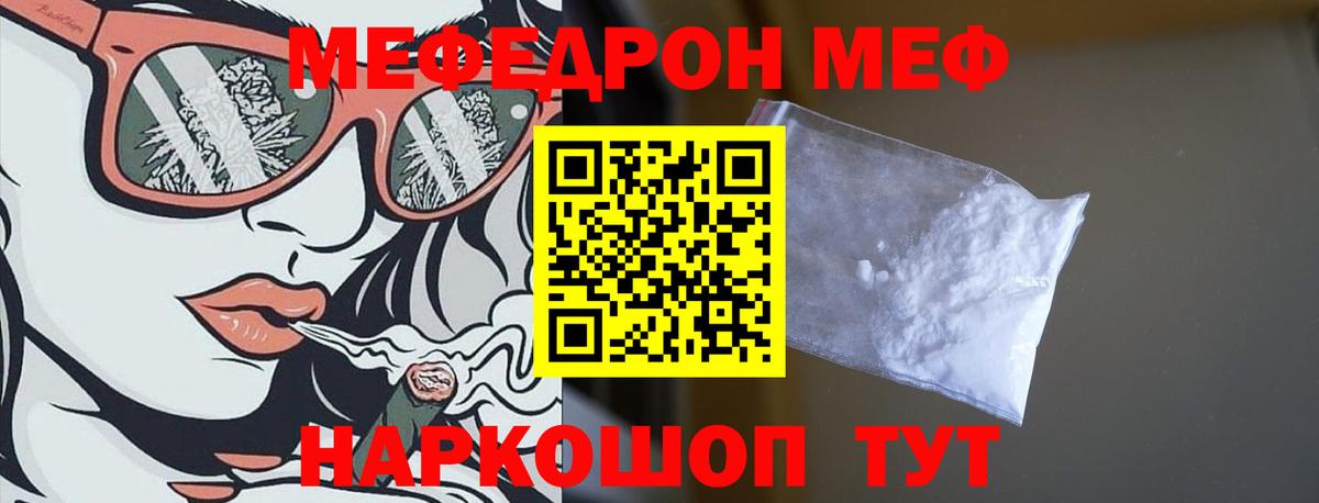 Гудермес  МЯУ-МЯУ mephedrone  МЯУ-МЯУ  МЯУ-МЯУ  Вход с VPN 