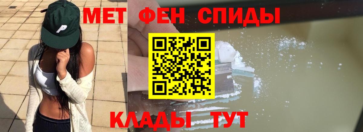 МЕТАМФЕТАМИН мет Гудермес