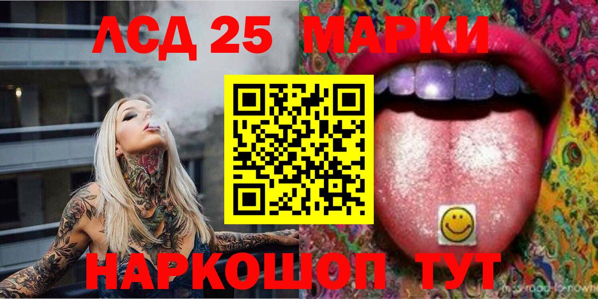Гудермес  Марки 25I-NBOMe 1500мкг  Вход с VPN 