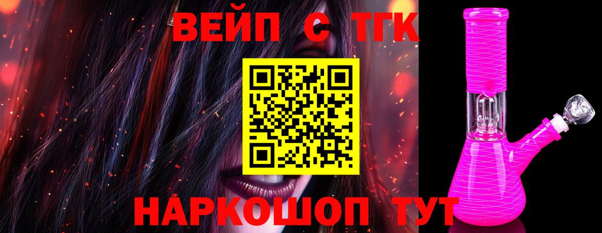 ТГК концентрат Гудермес