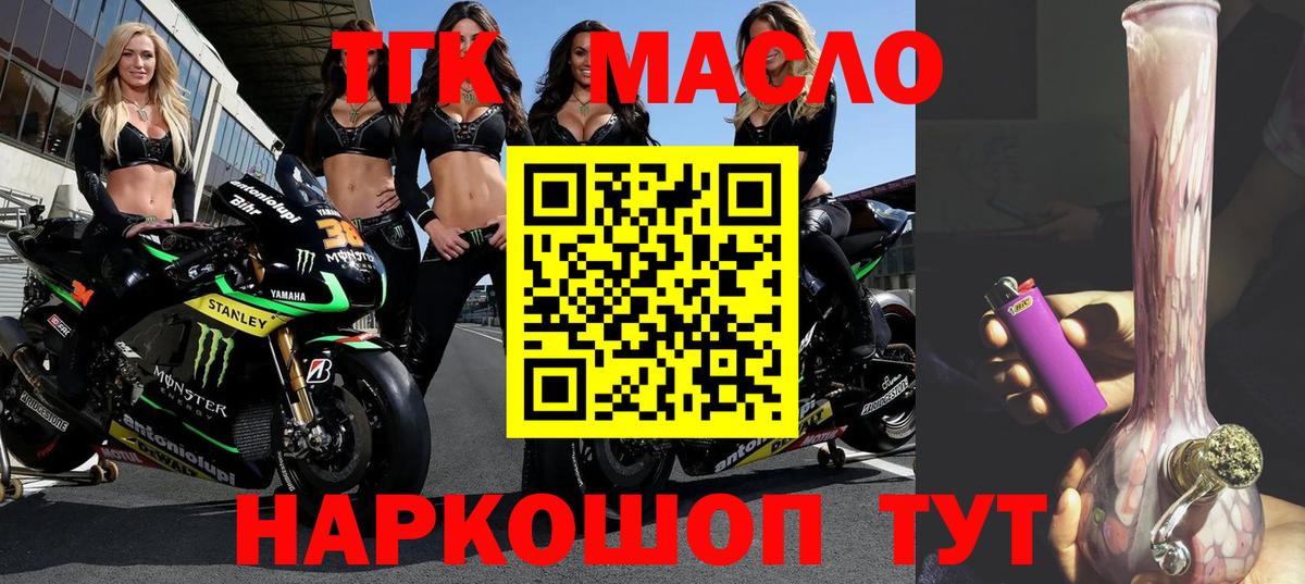 Гудермес  хочу   Вход с VPN  Дистиллят ТГК вейп с тгк 